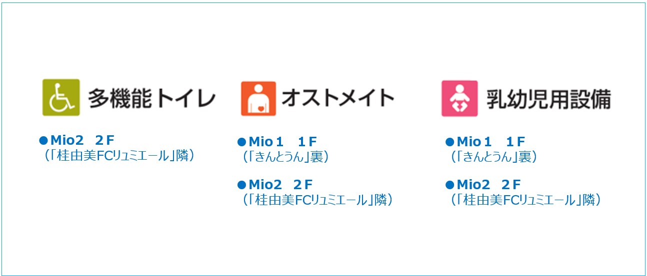 ユアエルム千葉Mio| 施設のご案内